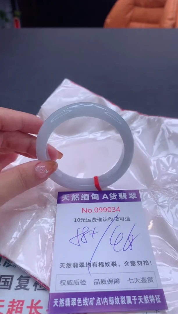 未镶嵌手镯翡翠有纹，完美者勿拍