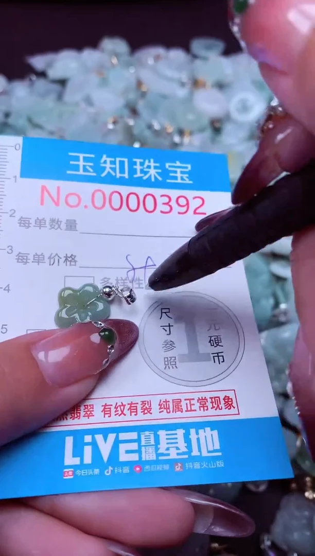 吊坠(不含链)未镶嵌翡翠392