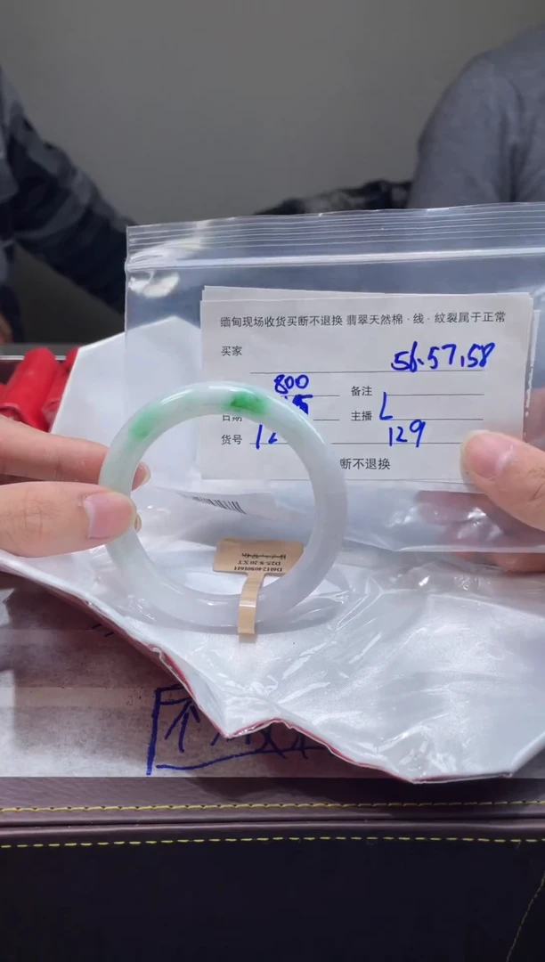 【闪购商品】定制翡翠1未镶嵌毛货手镯需精细抛光/56