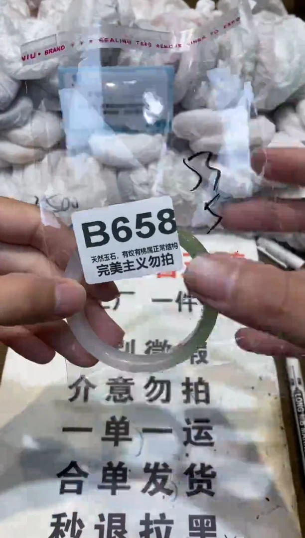 手镯玛瑙/玉髓未镶嵌53