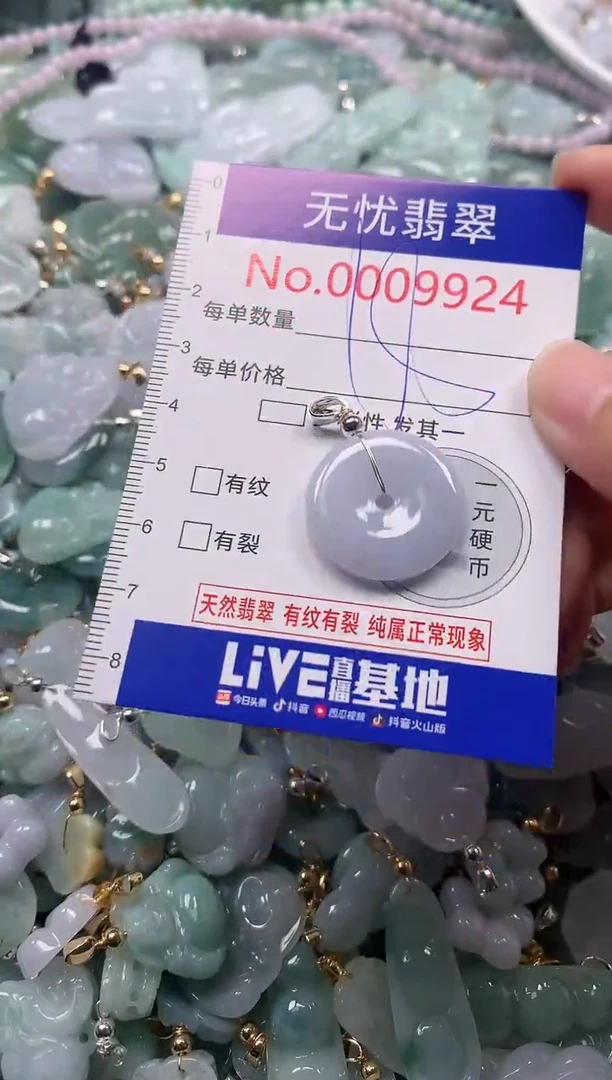 吊坠(不含链)未镶嵌翡翠9924