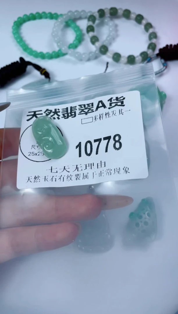 翡翠未镶嵌颈饰10778