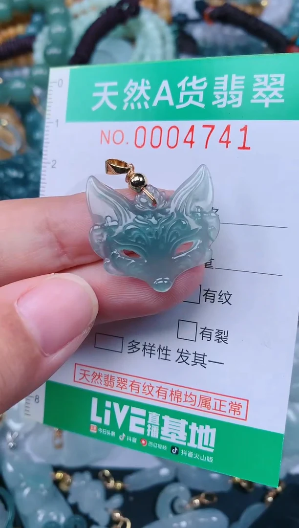 颈饰未镶嵌翡翠.0004741
