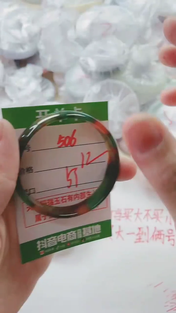 【闪购商品】玛瑙/玉髓手镯未镶嵌506