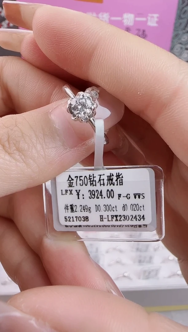 【闪购商品】钻石戒指/指环18K金镶嵌全新天然真金真钻