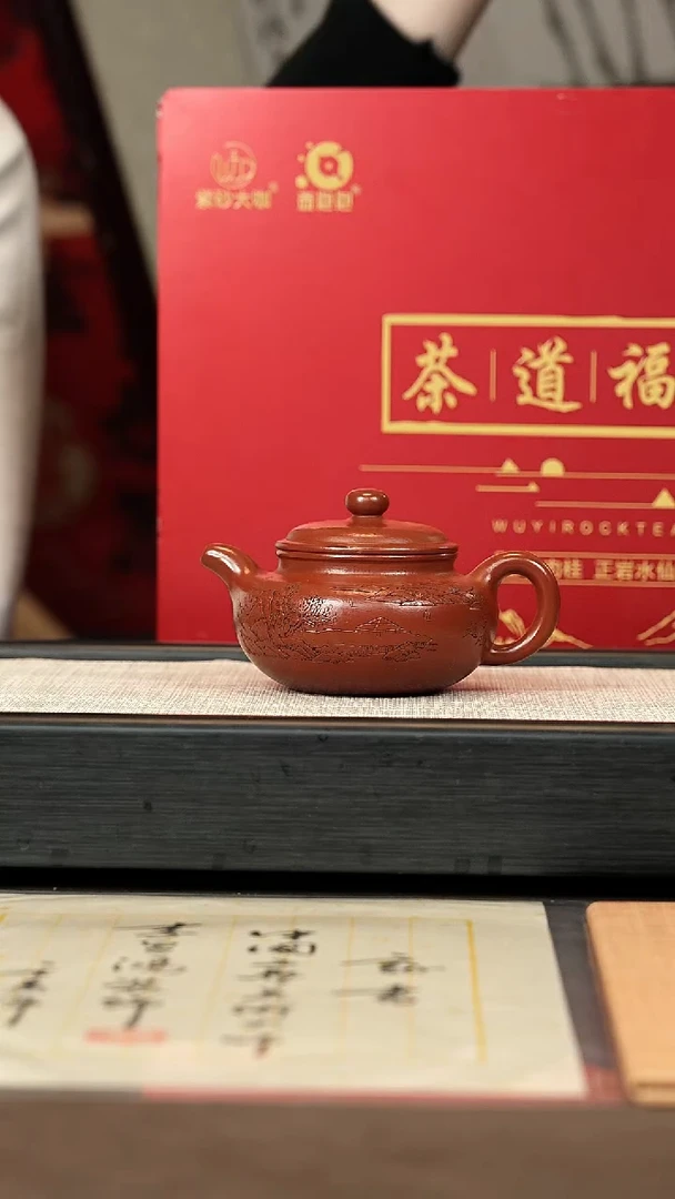 【闪购商品】紫砂茶壶【P006】仿古230c+竹画+岩茶