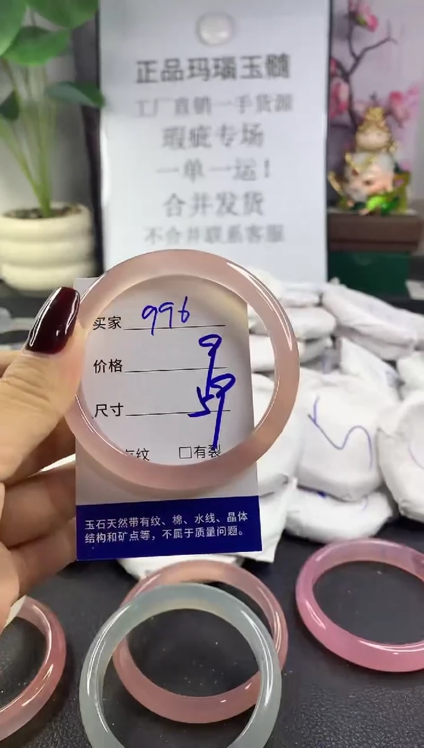 手镯玛瑙/玉髓未镶嵌996