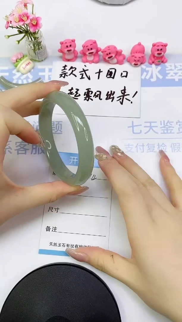 东陵石手镯未镶嵌A14     63.2