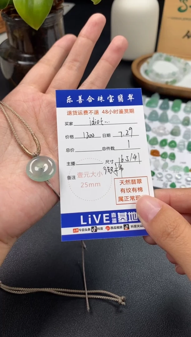 翡翠未镶嵌颈饰i***t翡翠冰种平安扣