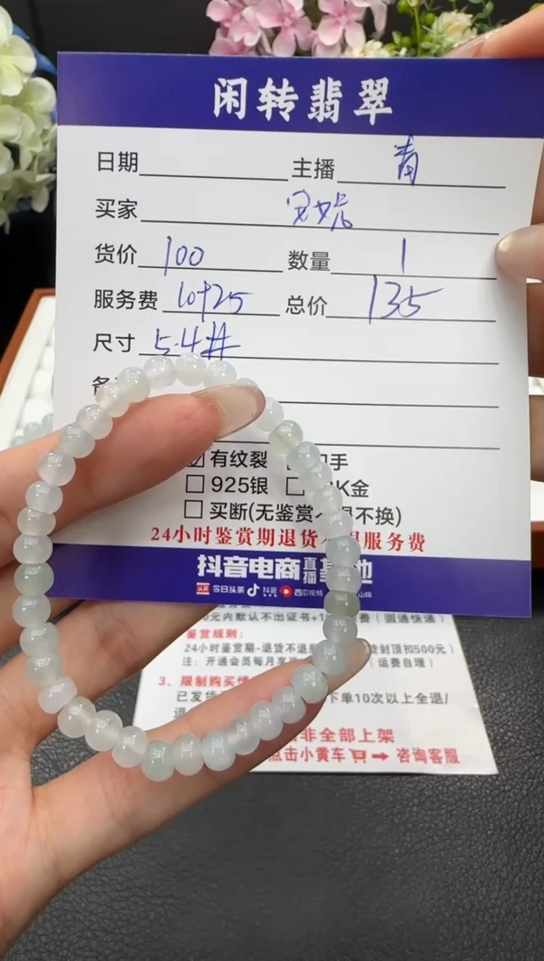 未镶嵌手链翡翠安***饼手串