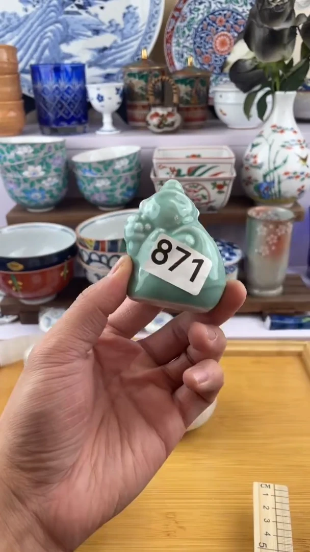 瓷片?****?871满28元包邮谨慎参拍