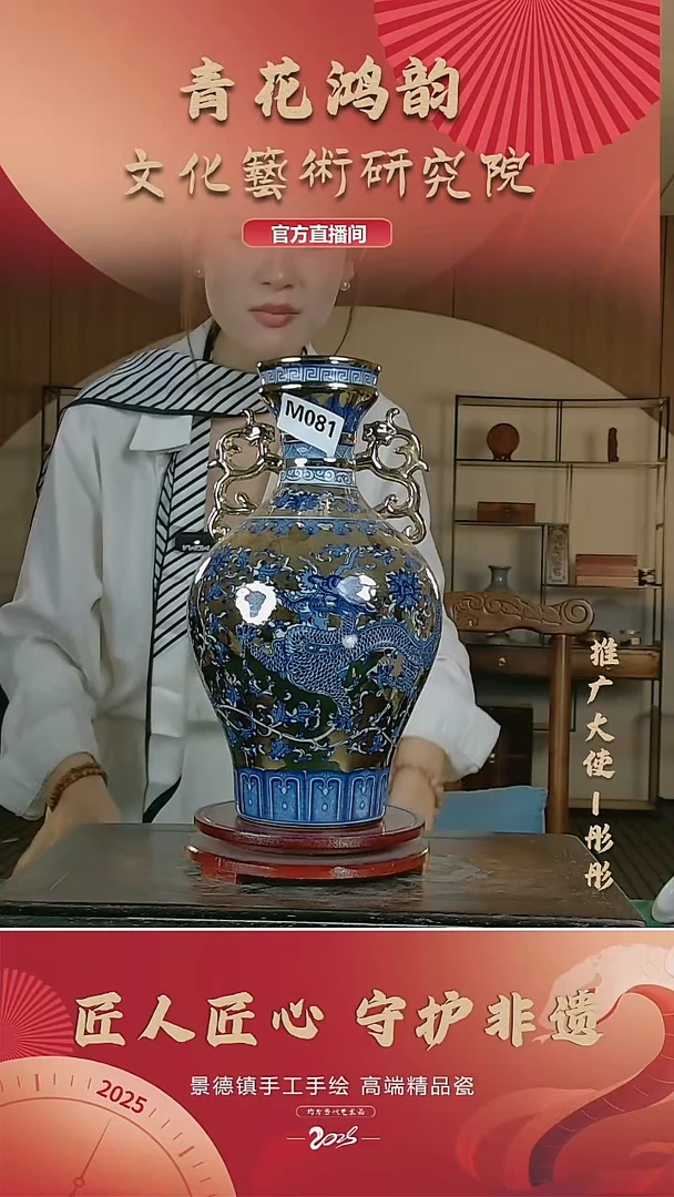摆件景德镇陶瓷摆件M081