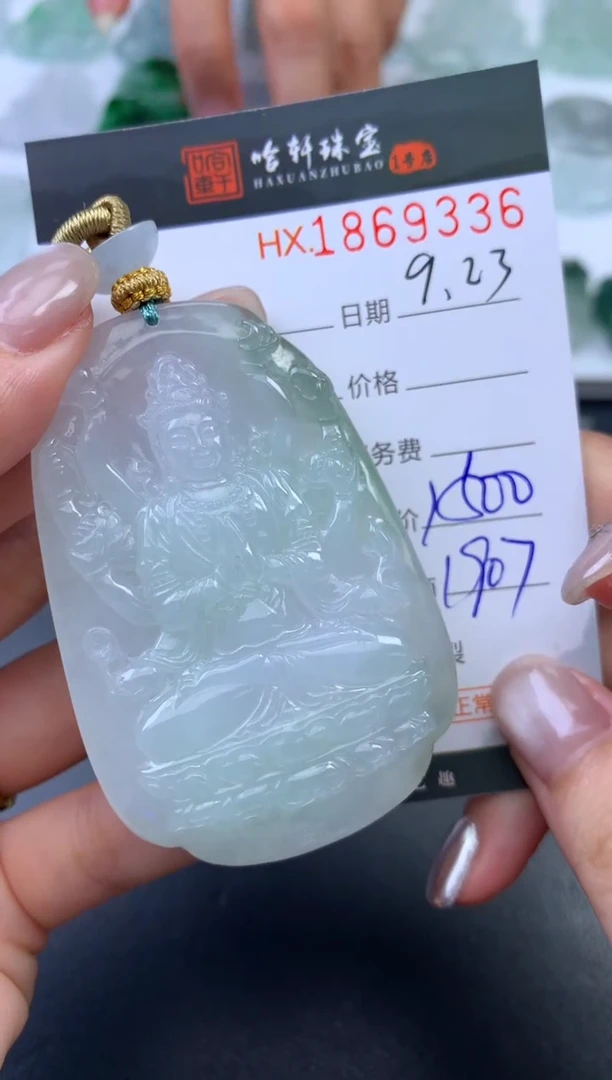 未镶嵌挂件翡翠哈轩 挂件1