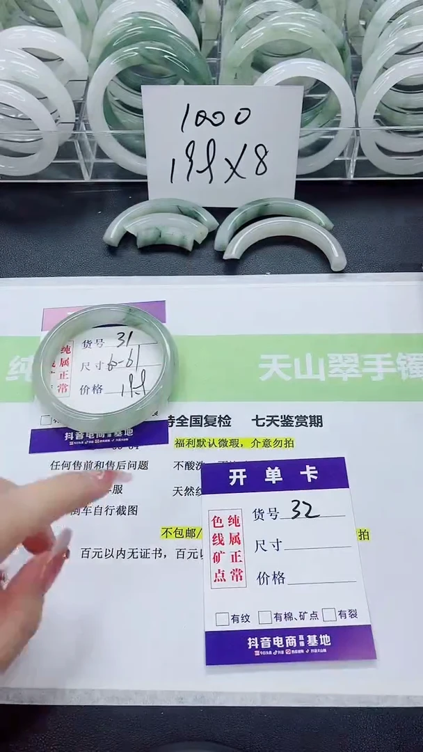 【闪购商品】石英质玉手镯未镶嵌31号/60-61圈