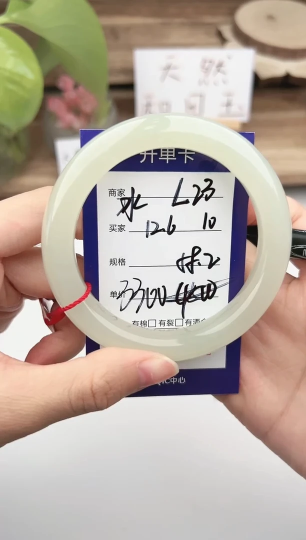 未镶嵌手镯和田玉微色差L23