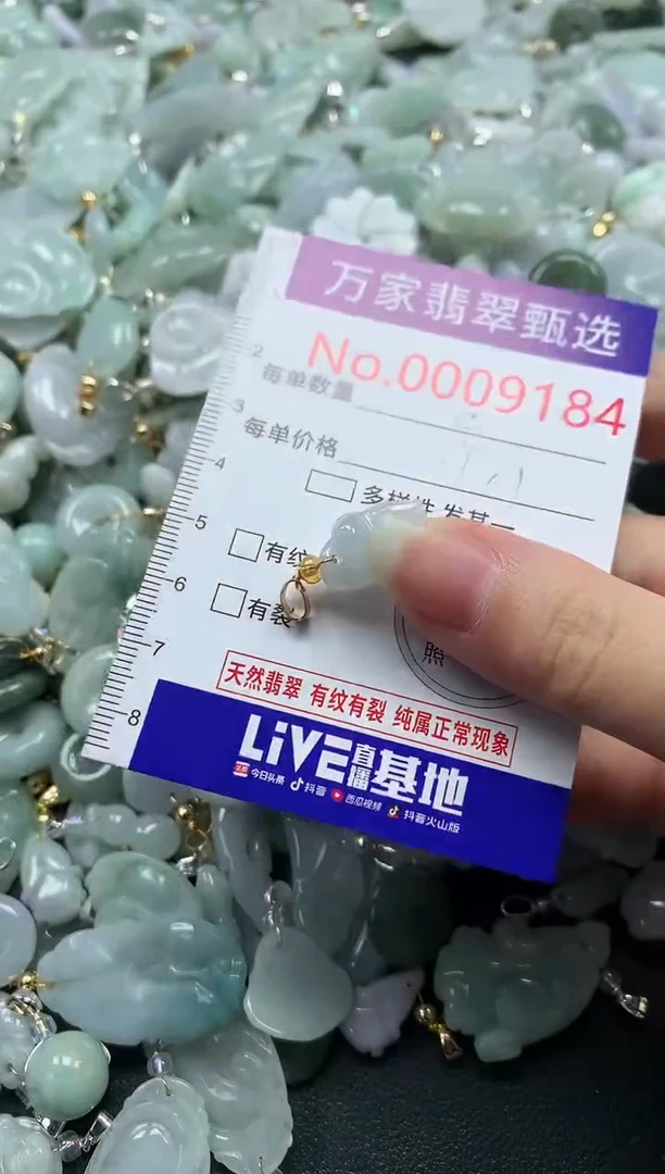 吊坠(不含链)未镶嵌翡翠9184