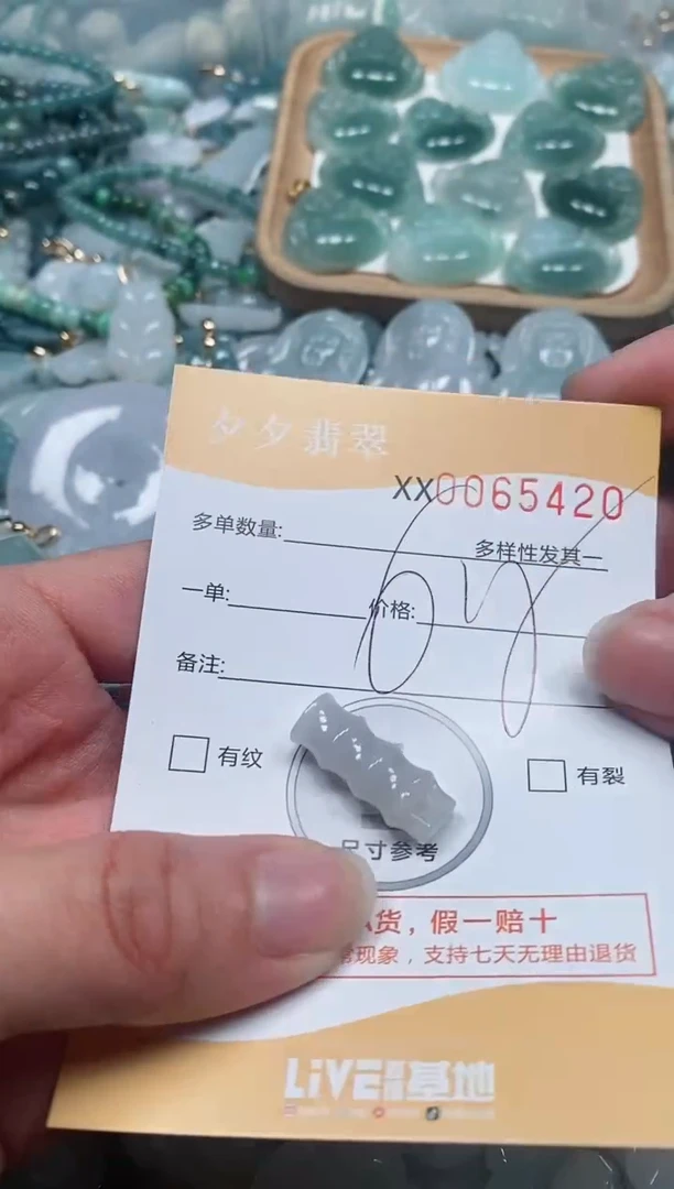 【闪购商品】翡翠颈饰未镶嵌闪购商品0065420