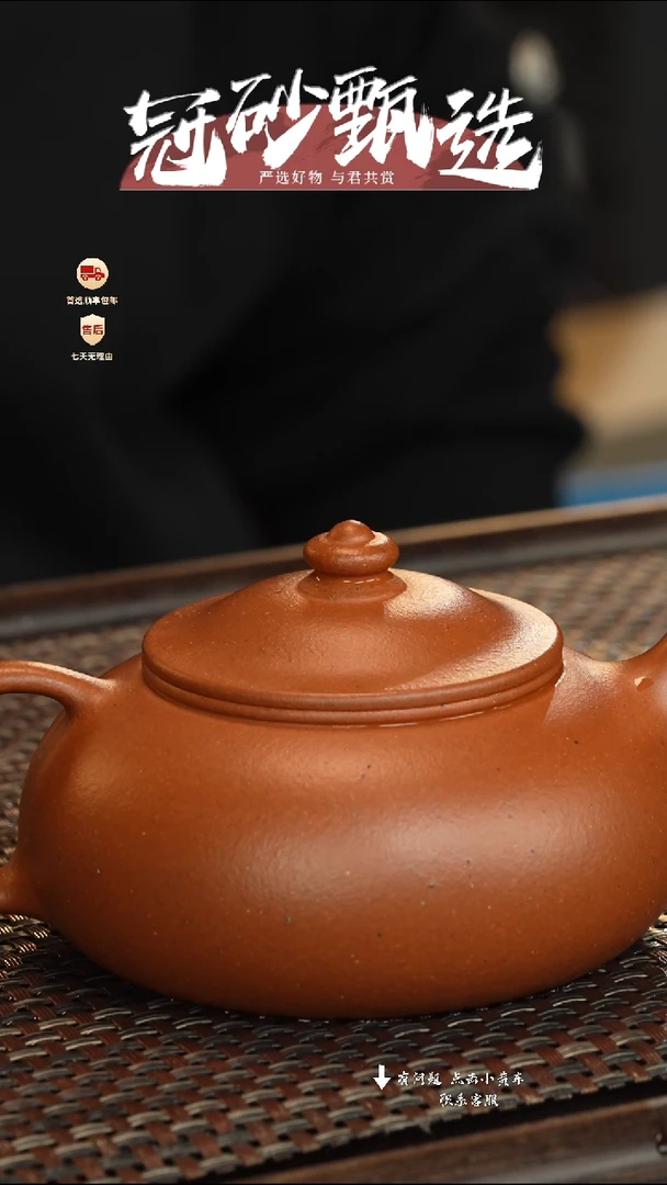 【闪购商品】紫砂茶壶冠砂甄选103
