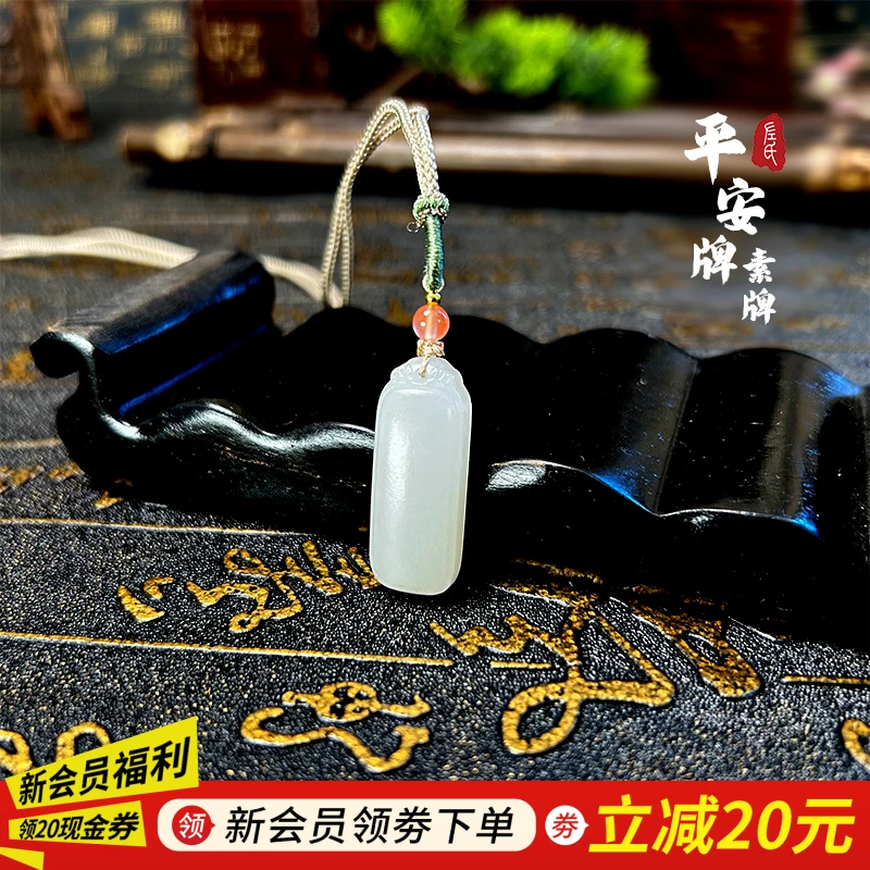 【左氏珠宝】 1315精品小件和田玉素牌小件吊坠饰品精致