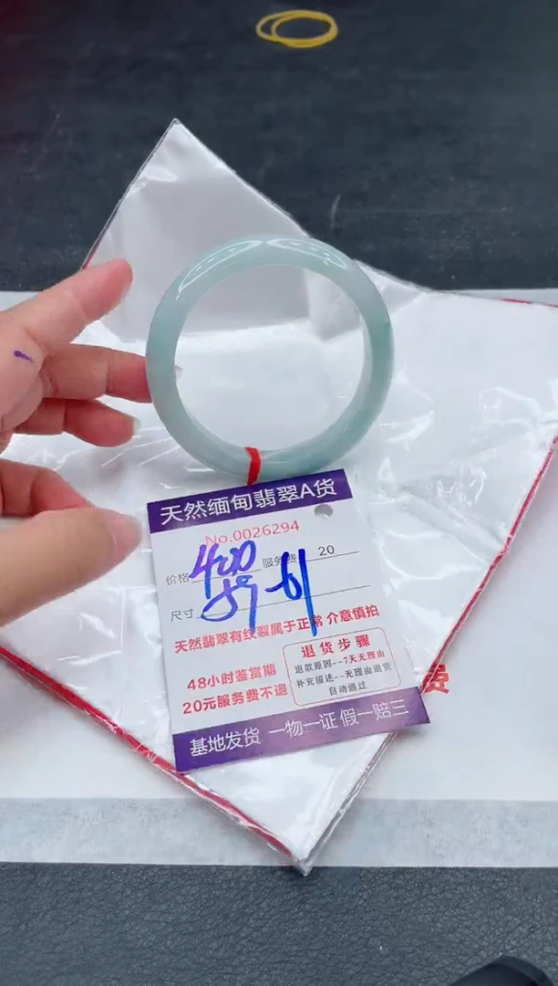 翡翠手镯未镶嵌400.00