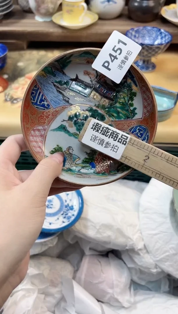 瓷片路*丙 451