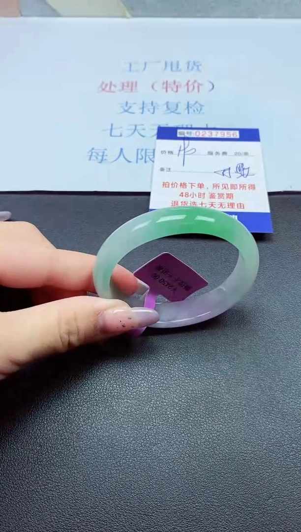 以实物为准0000237956