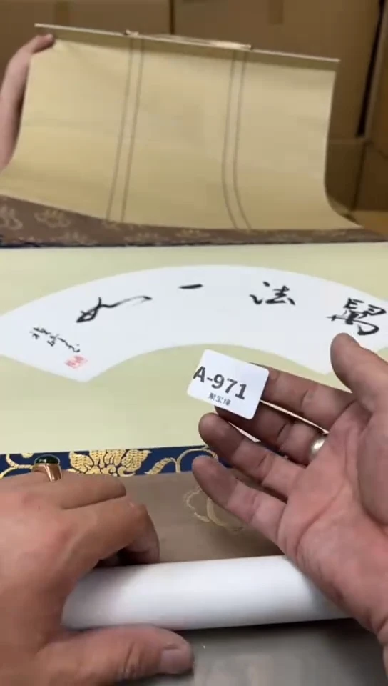 瓷片971聚宝缘海淘精选