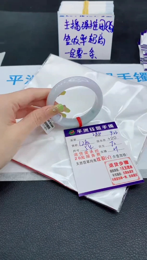 未镶嵌手镯翡翠1111