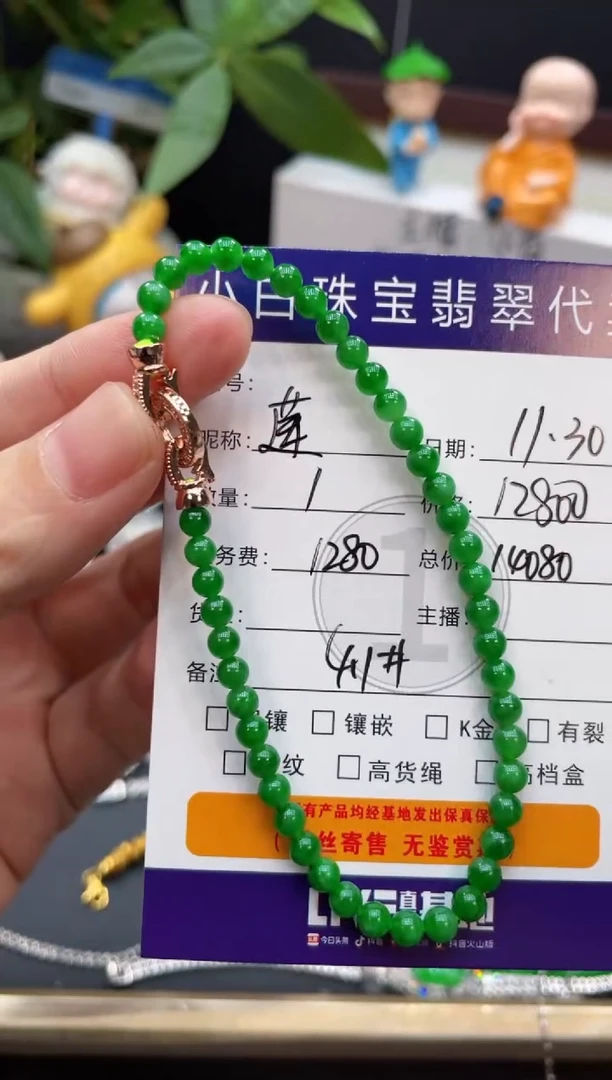 未镶嵌手串翡翠莲**年手串