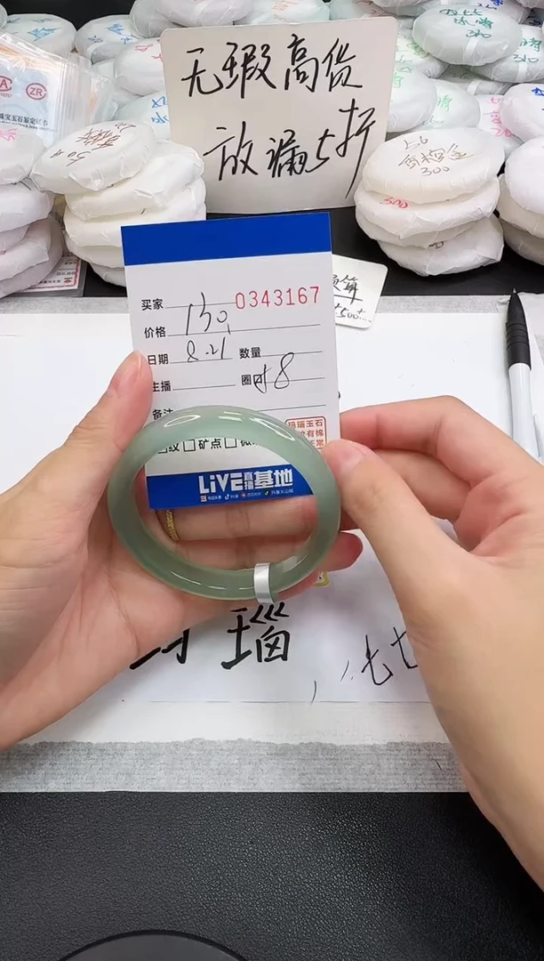 玛瑙/玉髓手镯未镶嵌3167