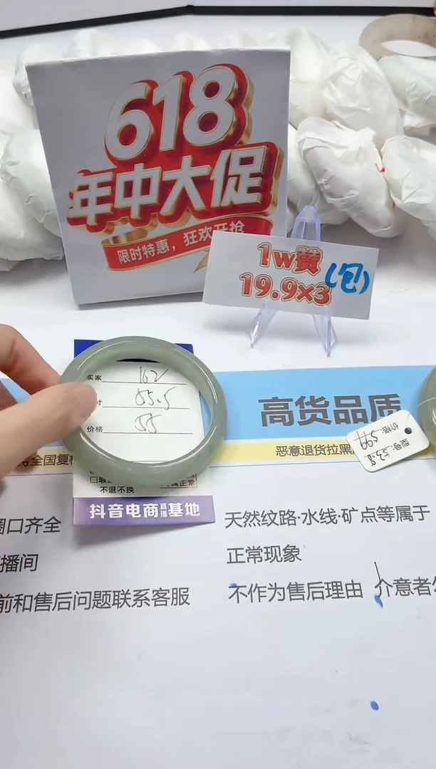 石英质玉手镯未镶嵌162/55.5