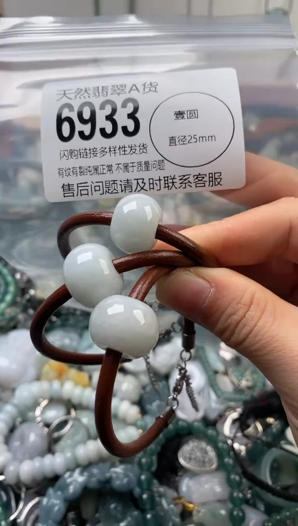 颈饰未镶嵌翡翠多样性发其一6933