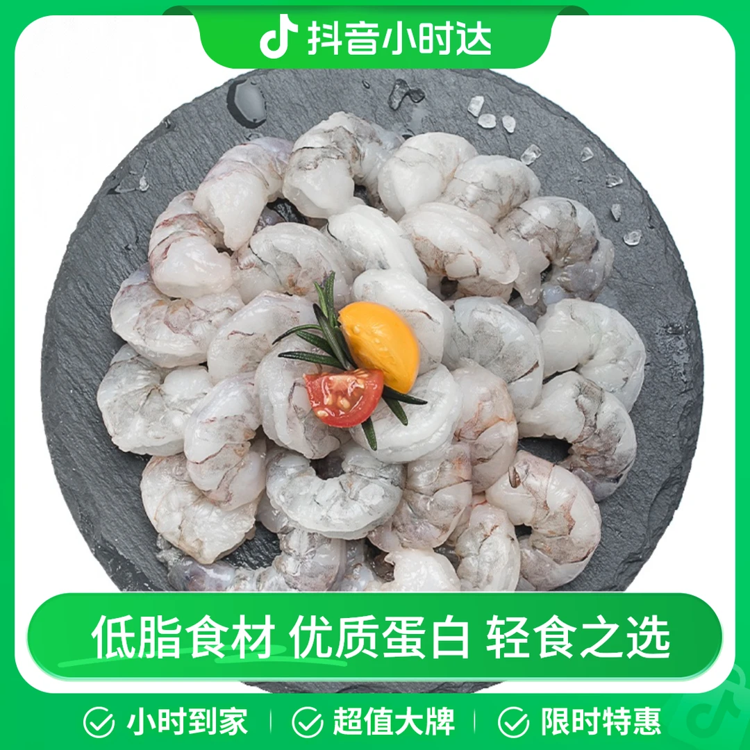 冷冻黑虎虾仁 150g