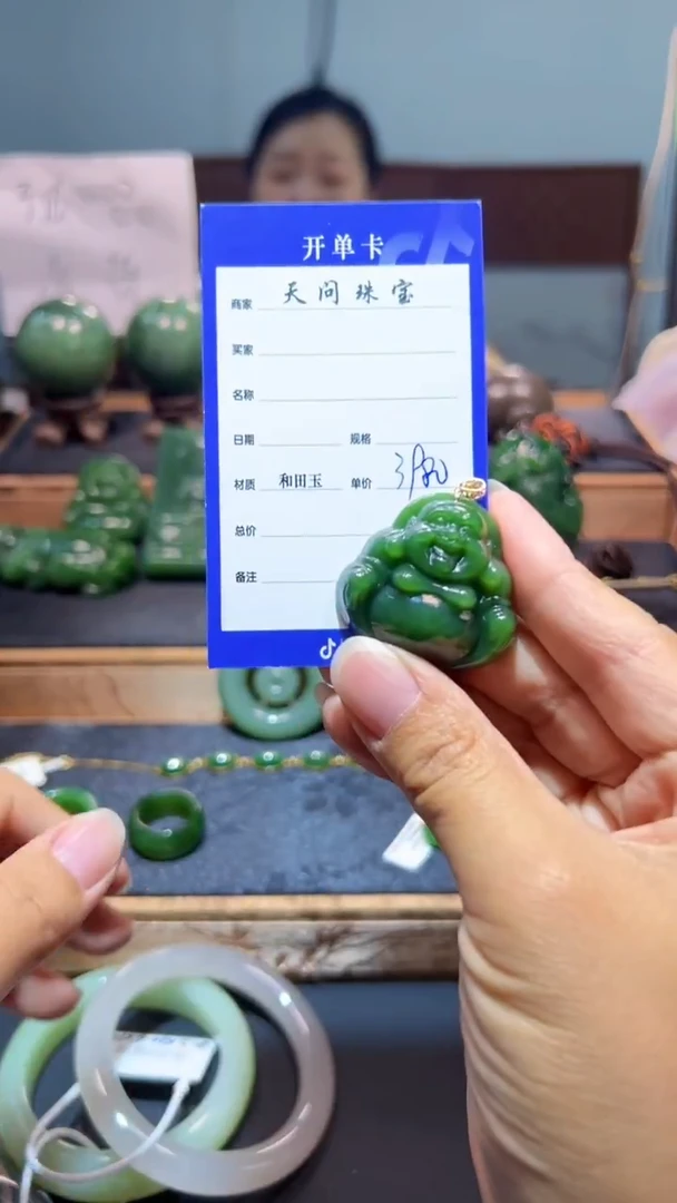 颈饰18K金镶嵌和田玉（碧玉）1