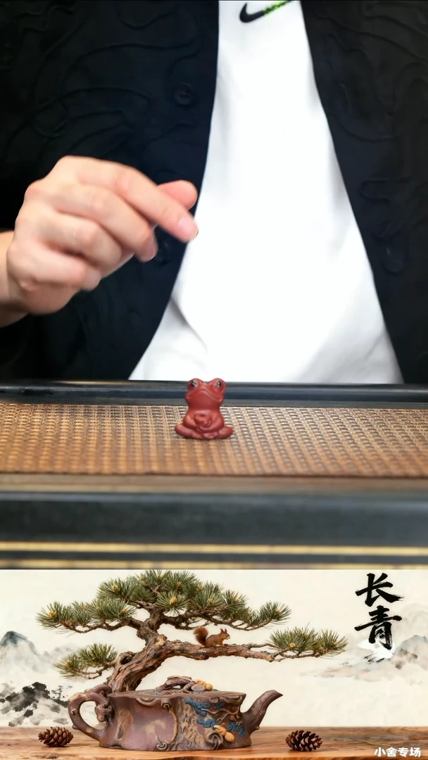2《蛙仙香插》朱泥