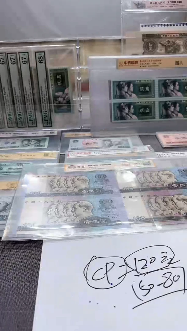 币钱合一  人三 倒置号 BS91188888   伍圆  发财号