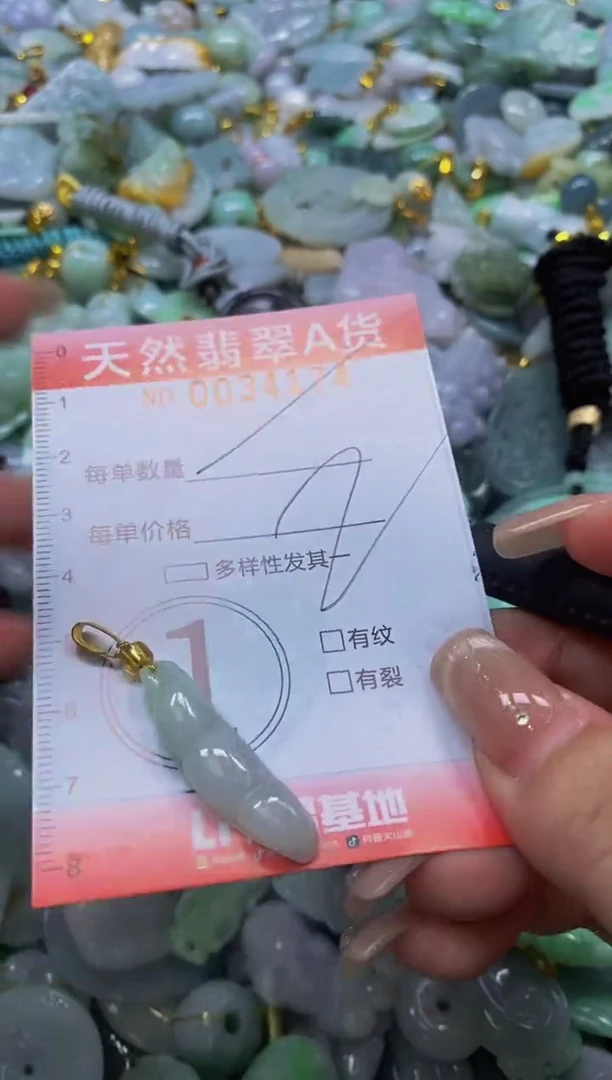 翡翠未镶嵌颈饰闪购0034174