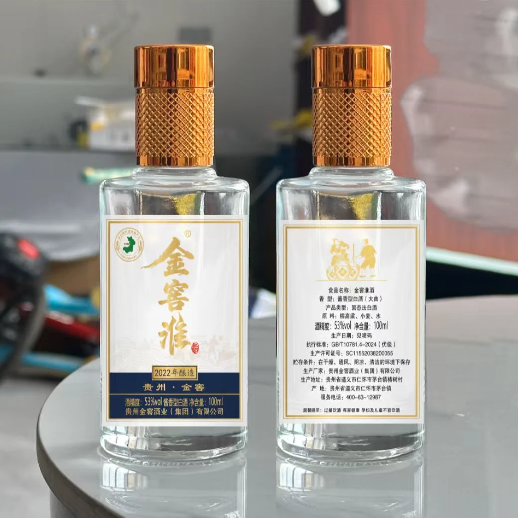 金窖淮经典53度酱香型纯粮食白酒100ml试饮瓶装53%Vol100