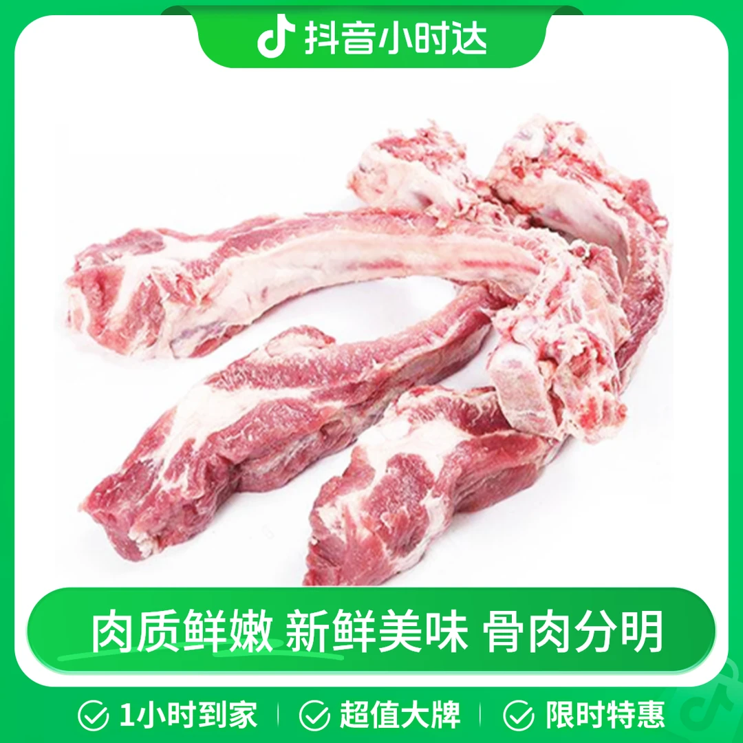 【肉类】大肋排约1000g/份