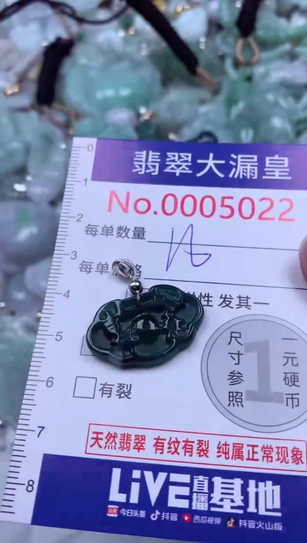 吊坠(不含链)未镶嵌翡翠5022