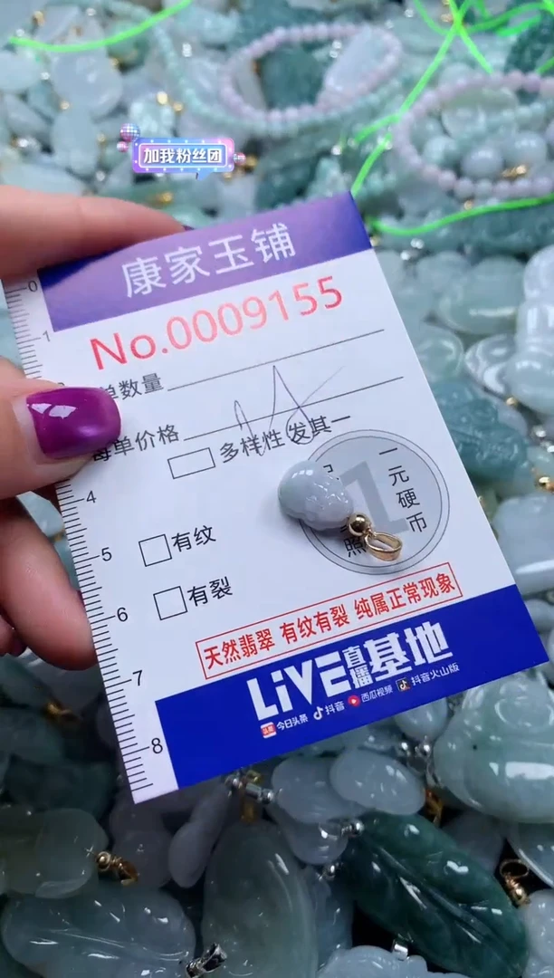 颈饰未镶嵌翡翠9155