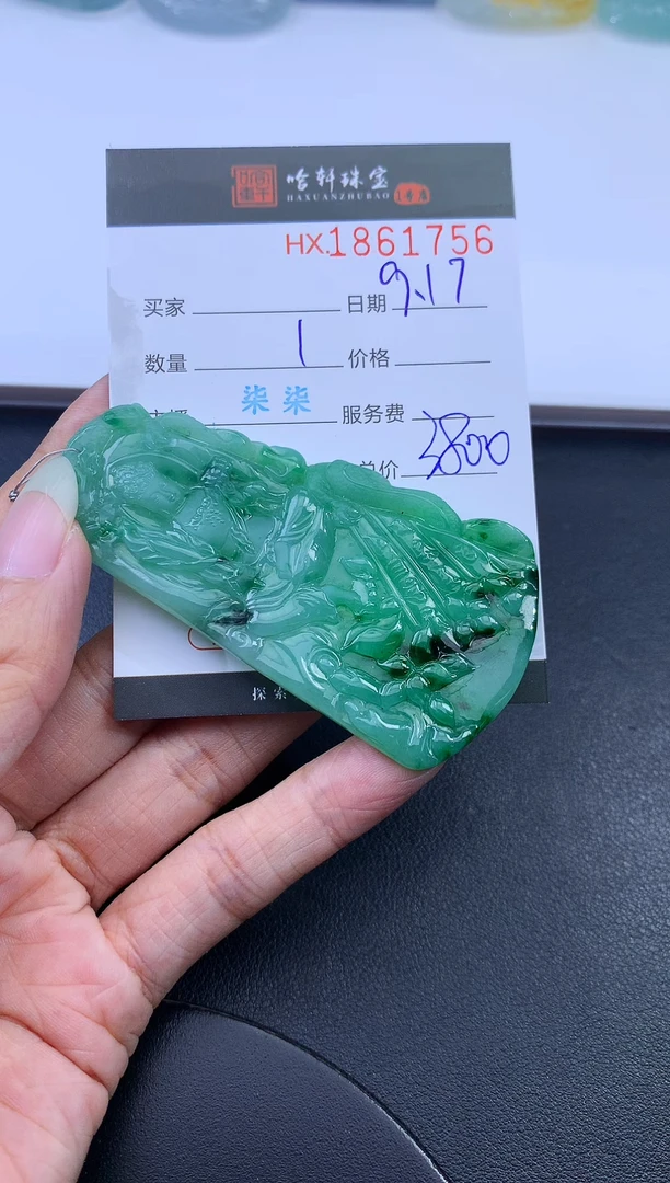 未镶嵌挂件翡翠哈轩 挂件1