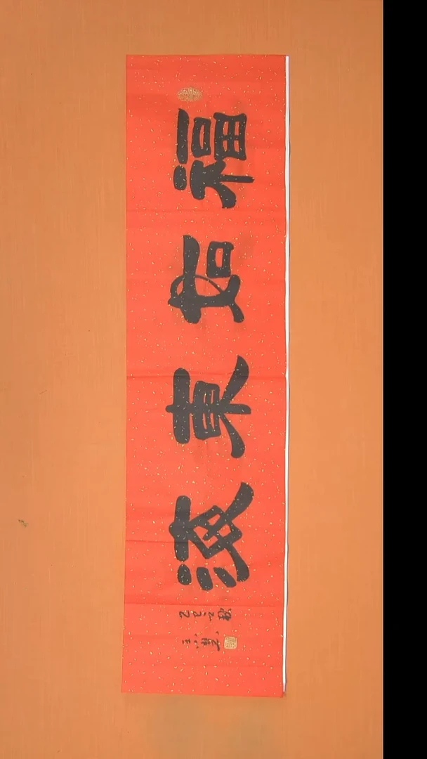 书法王小慧老师精美书法