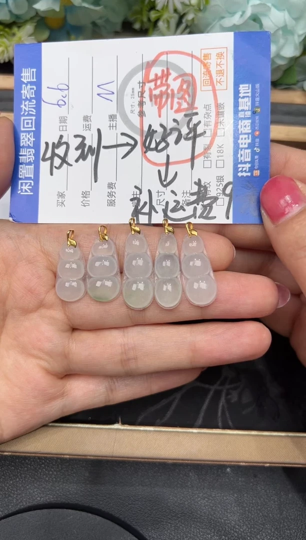 翡翠18K金镶嵌吊坠(不含链)豆子（多样性发货其中一件）