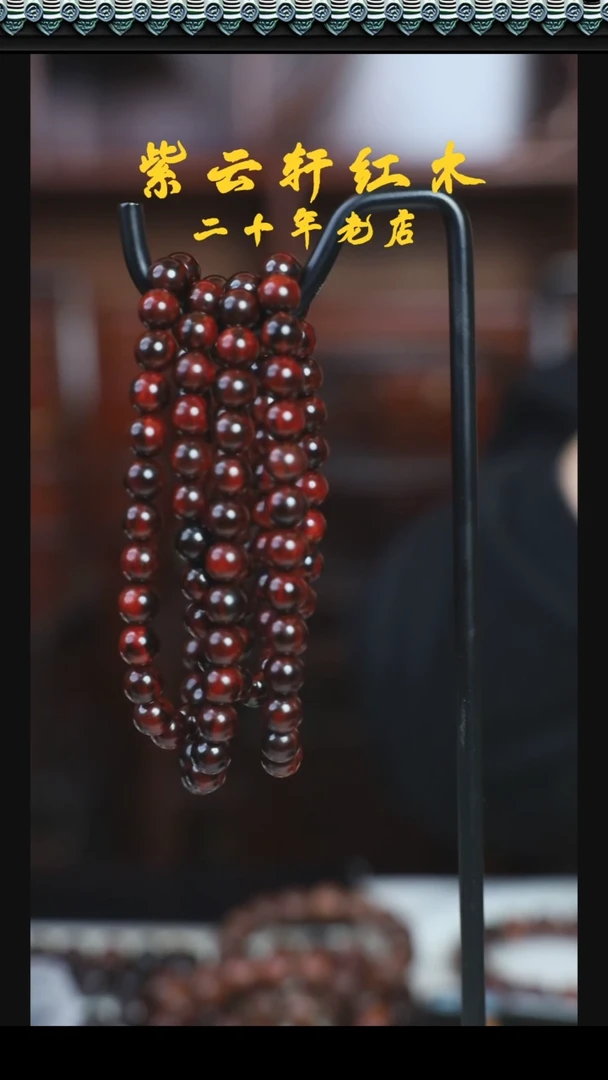 【闪购商品】小叶紫檀手串/手链0.8印度小叶紫檀108