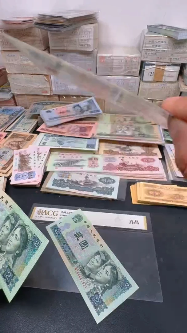 4版币 902 全新旧票散张 2张