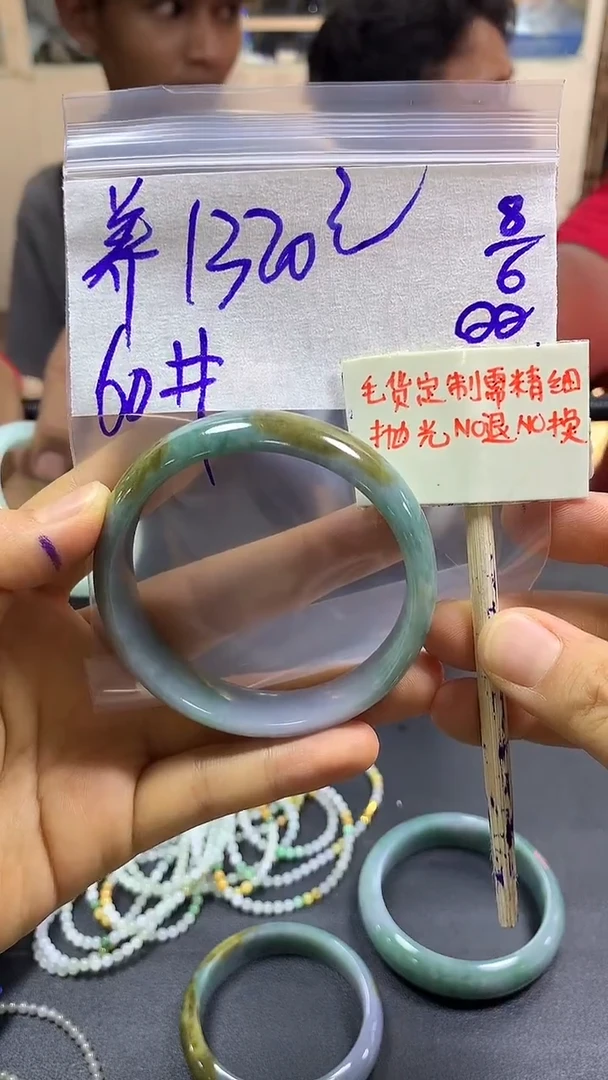 定制翡翠未镶嵌赚钱+手镯60#1320元毛货需精抛光
