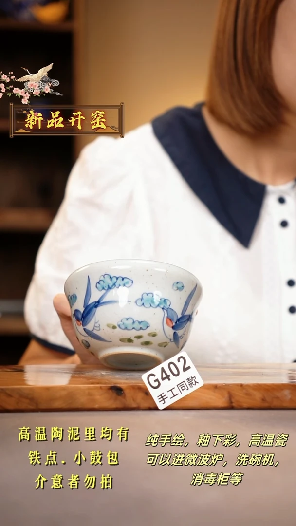 其他G402陶然集器瓷器