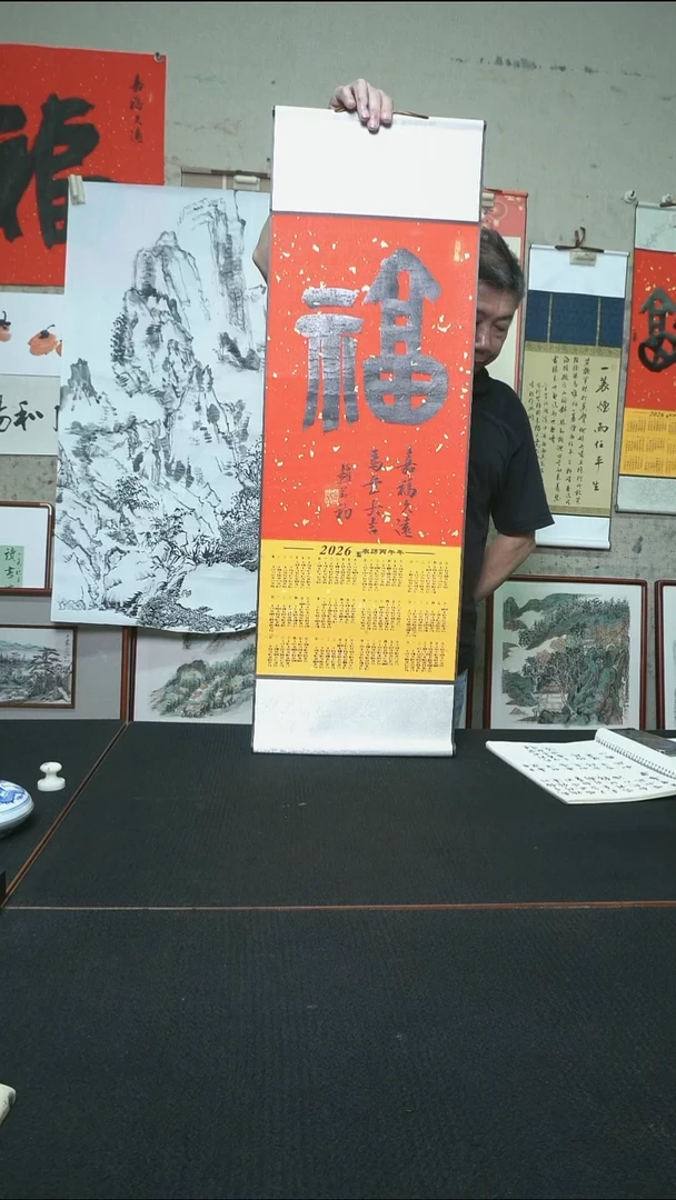 书法篆书福/挂历卷轴/33*95cm