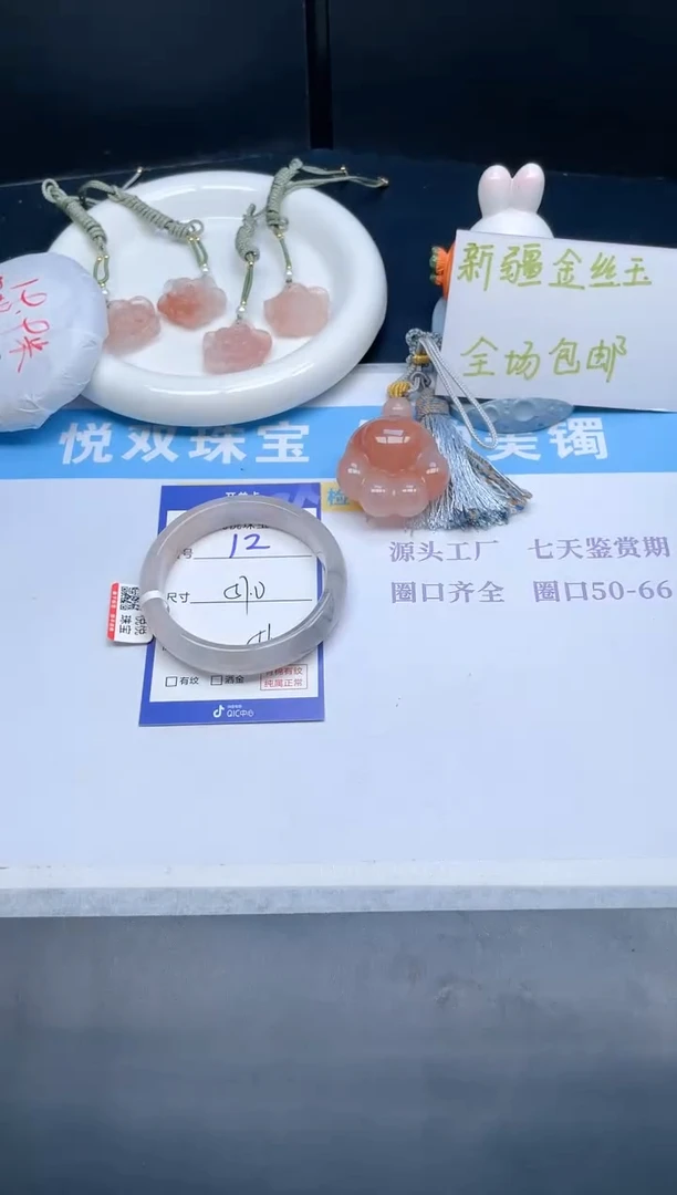 石英质玉手镯未镶嵌12-57